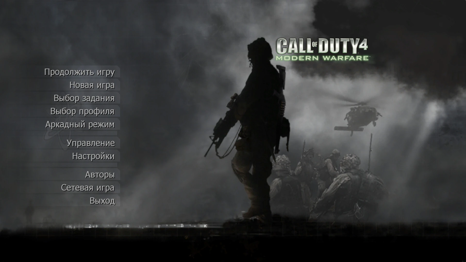 Call of Duty 4: Modern Warfare "Таблица для Cheat Engine" [UPD: 09.11.2023] {Rin}