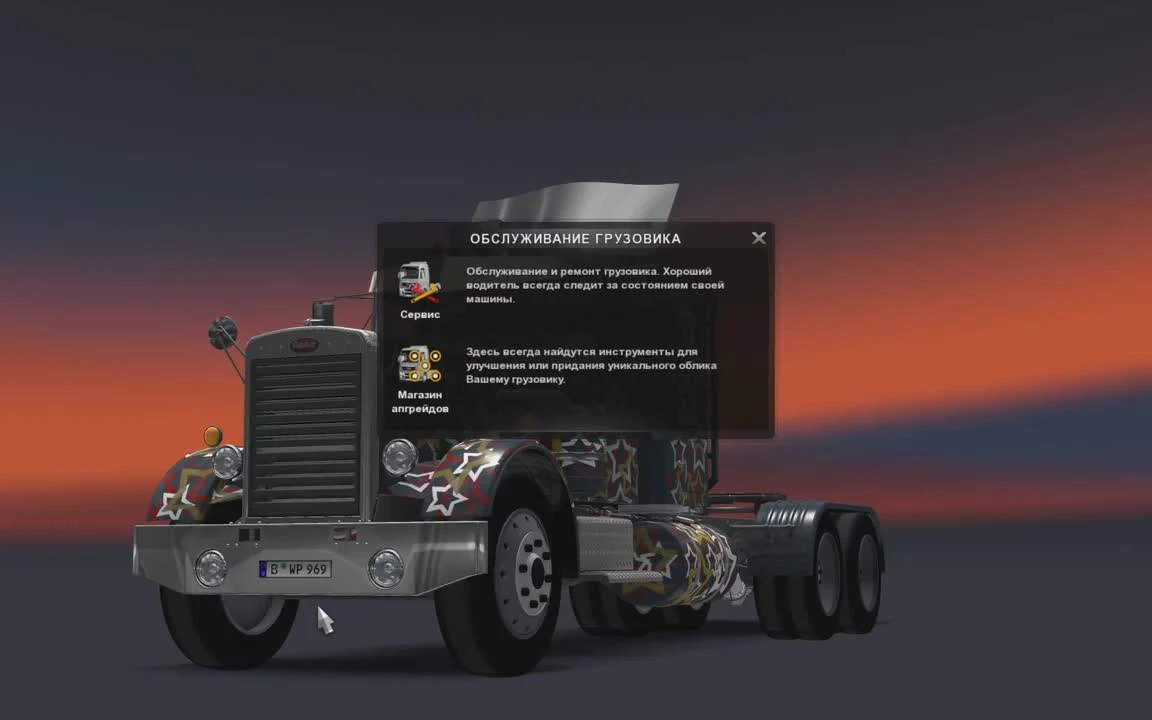 ETS 2 "Прикол в Анимации"