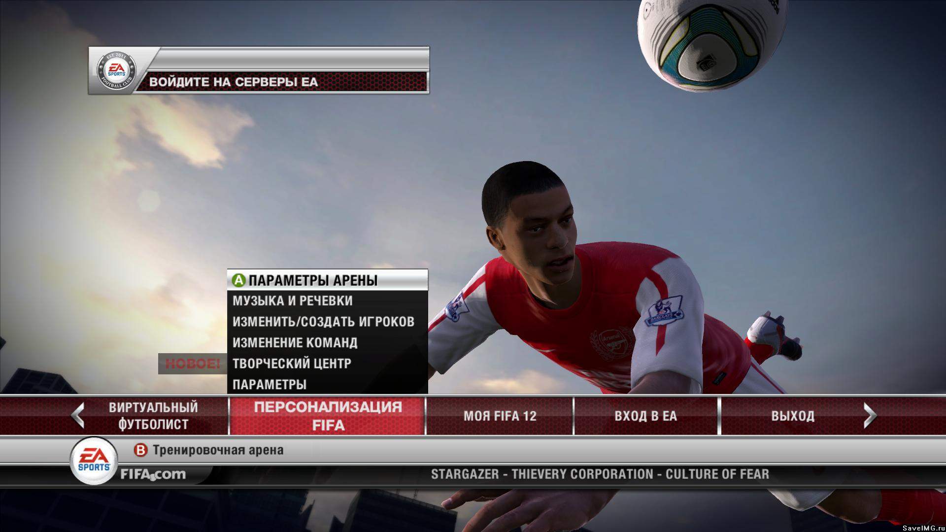 FIFA 12 "Пак из 9 реалистичных лиц "