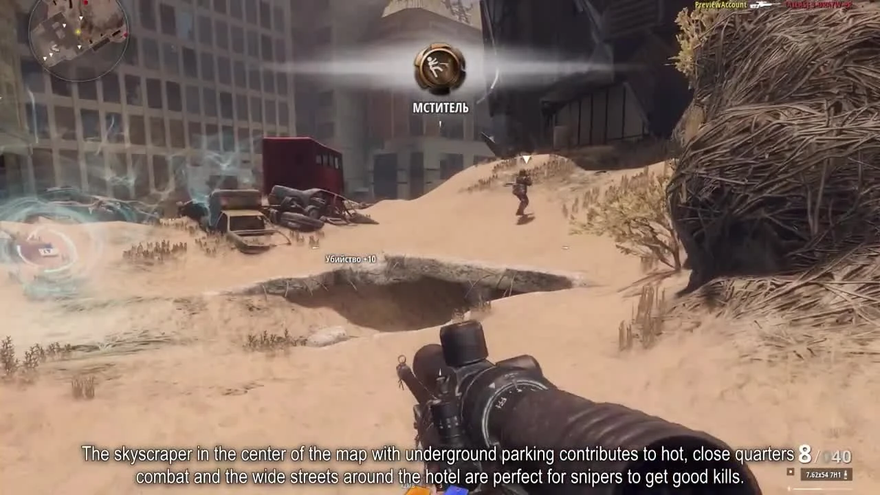 Крупное обновление 0.29 для Survarium