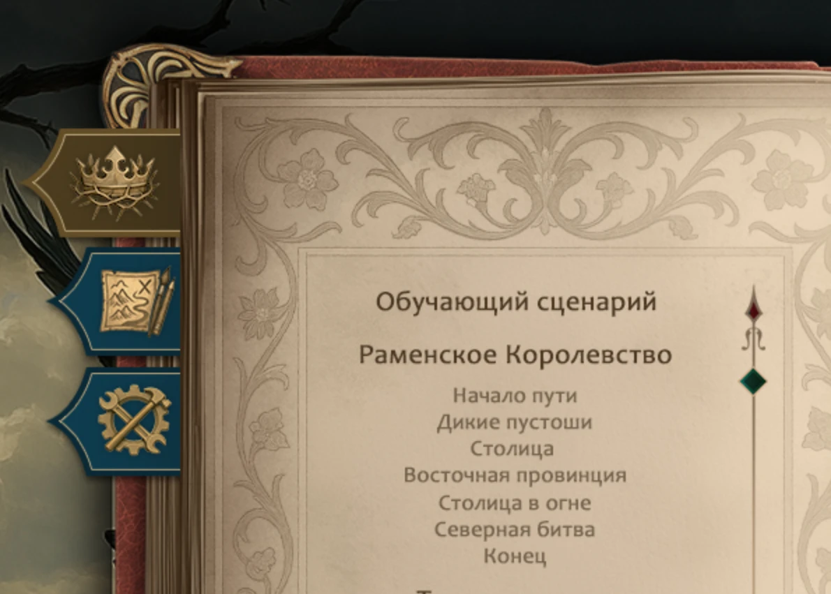 Разработчики Thorny Times показали меню сценариев и новые возможности редактора