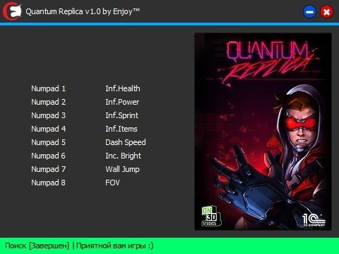 Quantum Replica: Трейнер/Trainer (+8) [v1.0] [PC | RePack от FitGirl] {Enjoy}