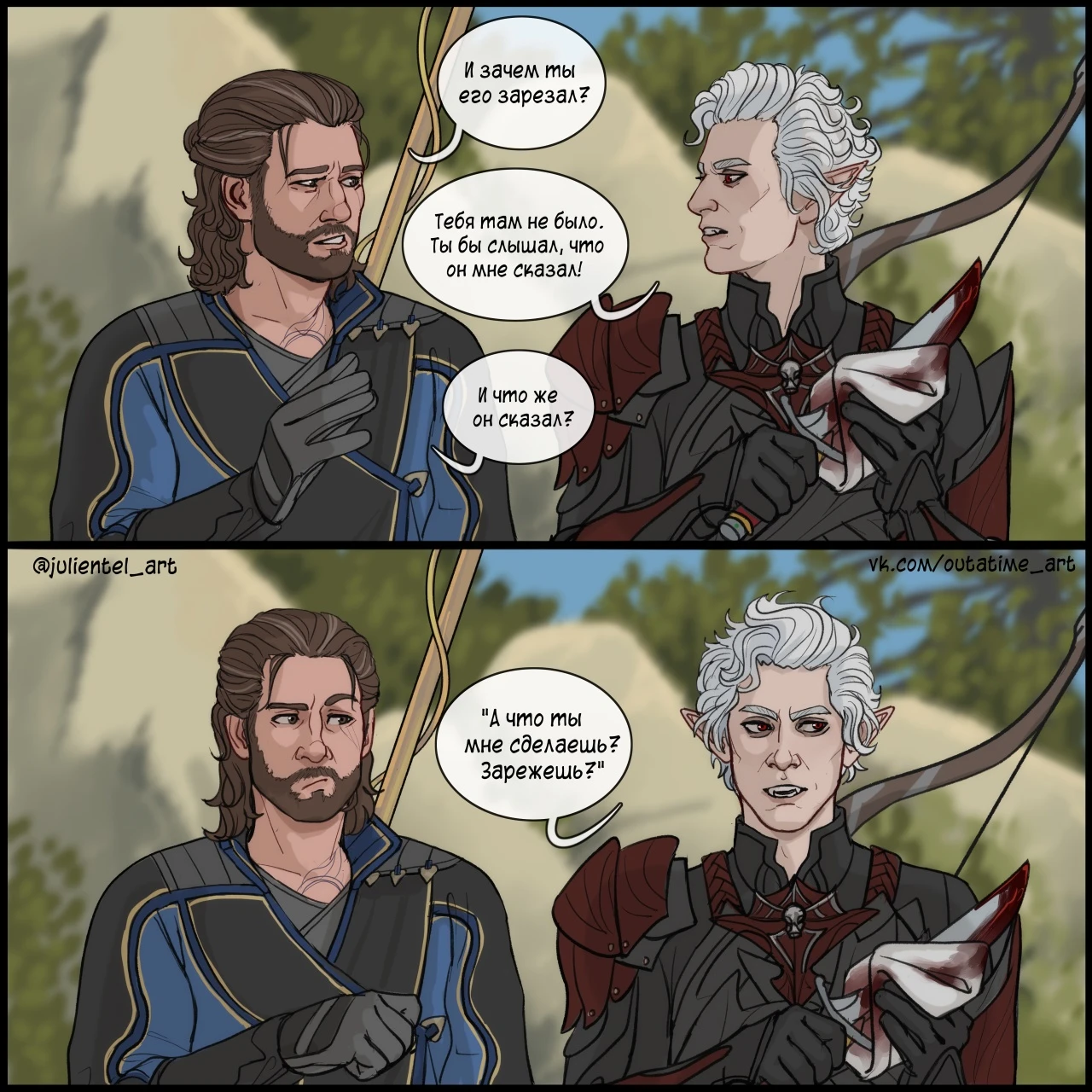 Астарион действовал наверняка