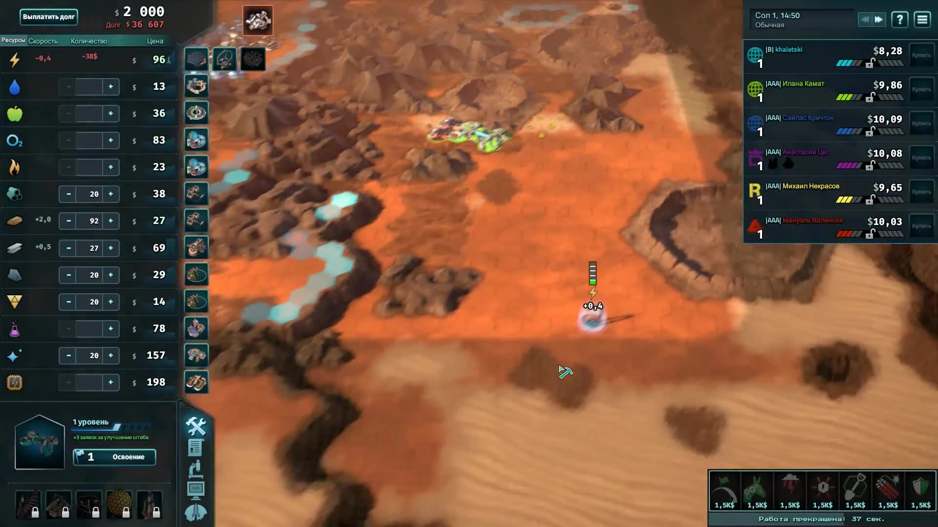 Offworld Trading Company: обзор игры и рецензия