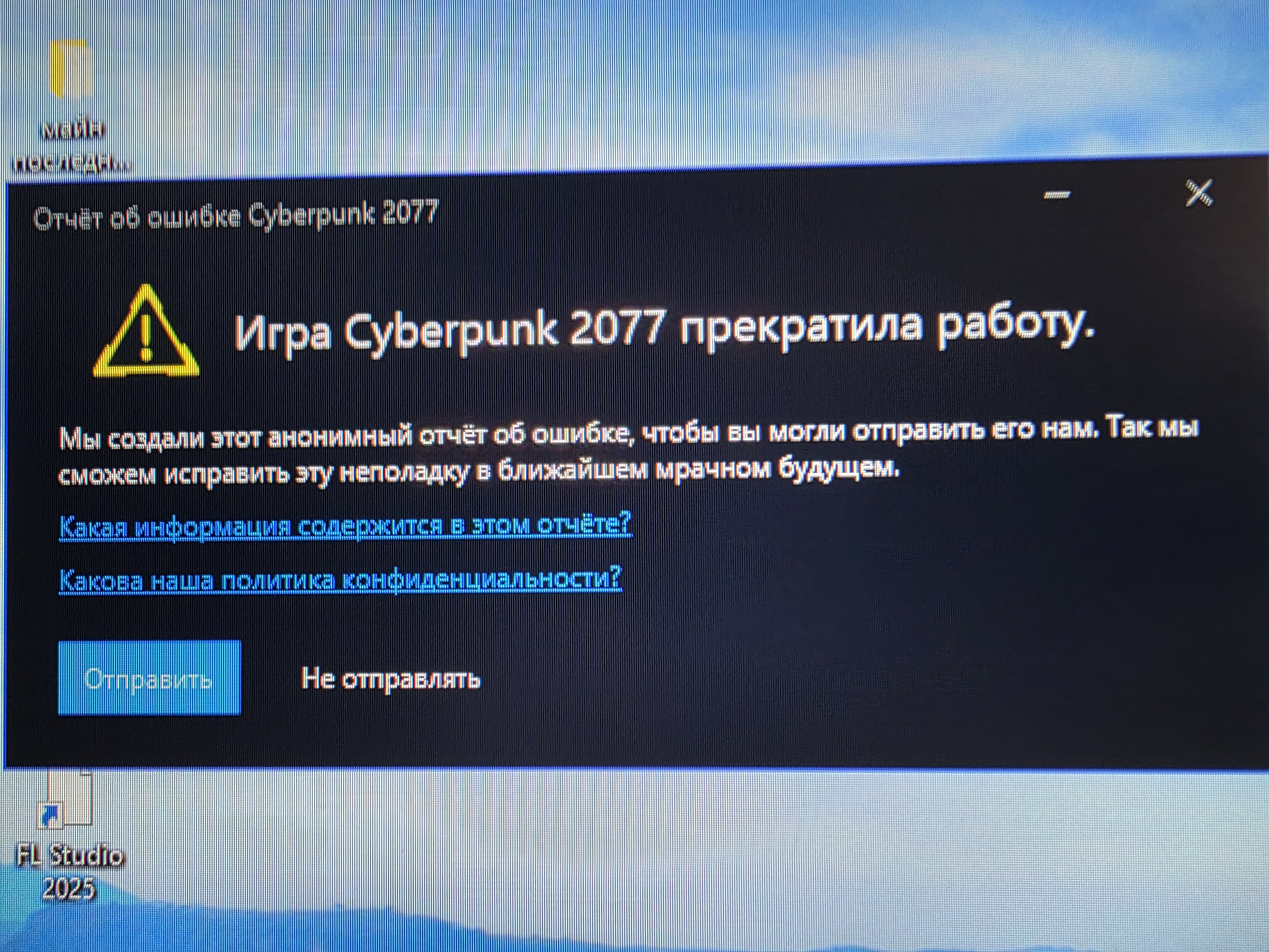 Вылетает игра при загрузки сохранения и загрузки с последней контрольной точки