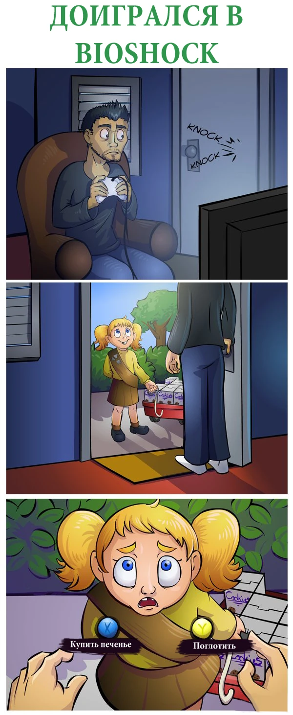 Доигрался в BioShock