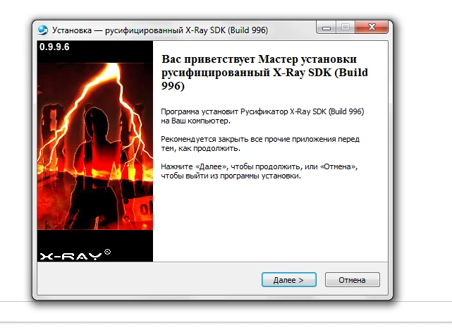 S.T.A.L.K.E.R.: Shadow of Chernobyl "Русификатор для X-ray SDK 0.4"