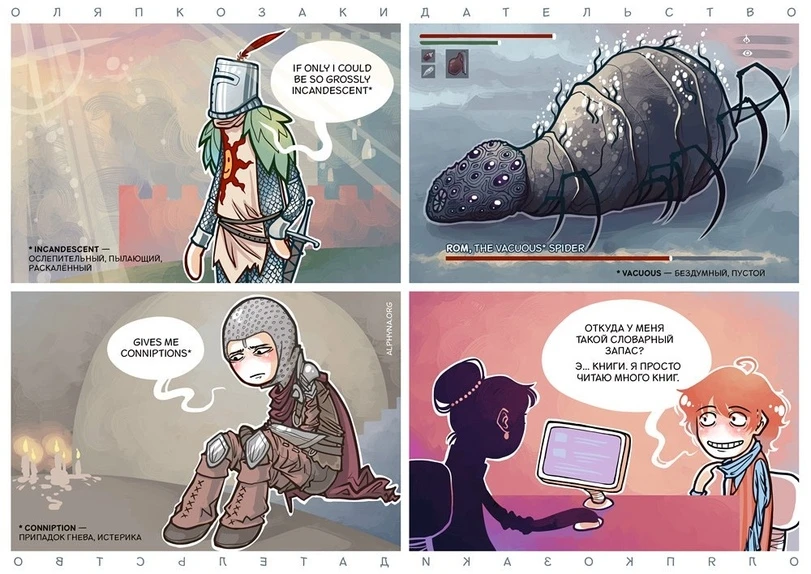 Словарный запас