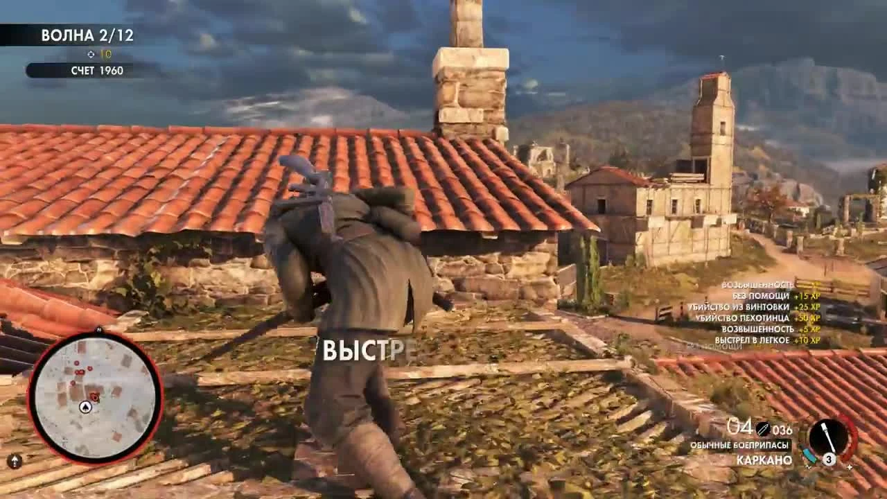 Sniper Elite 4 - Цель - Роза Петровна (DLC)