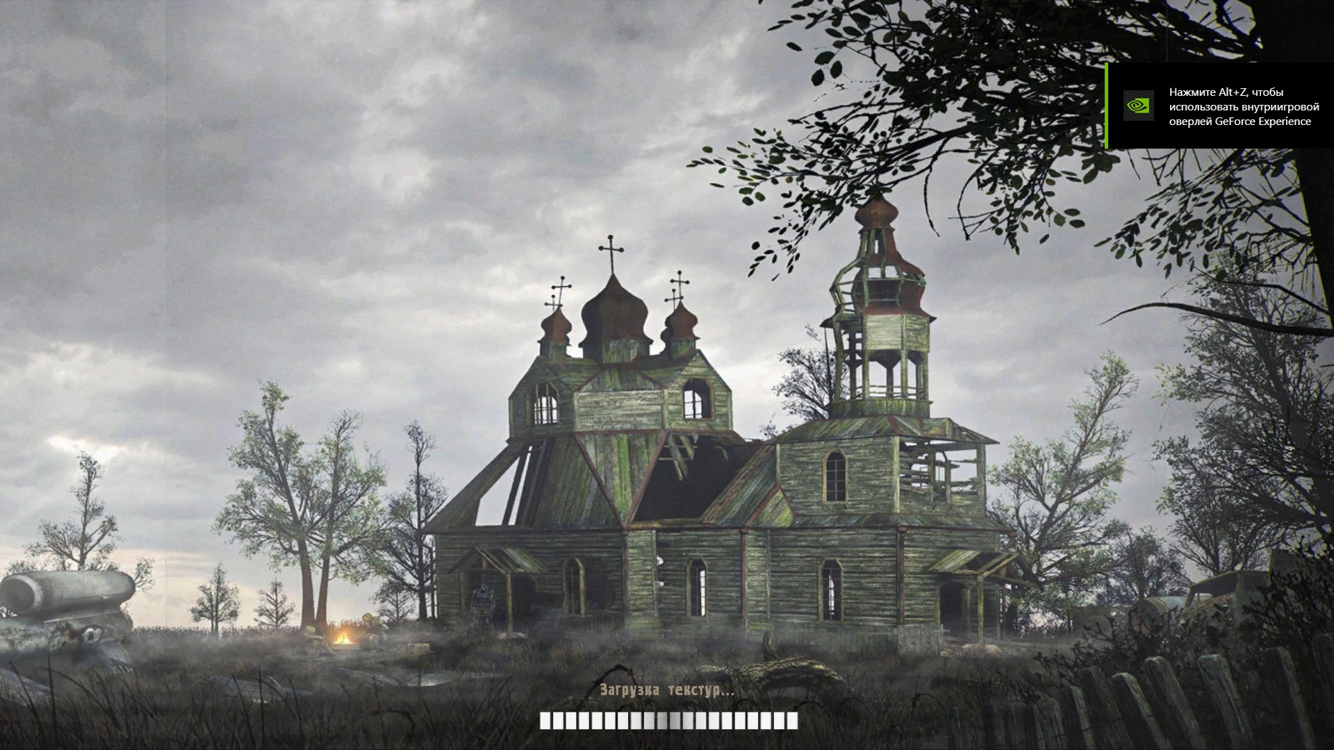 S.T.A.L.K.E.R. Clear Sky "Новый загрузочный экран" [v.3.0]