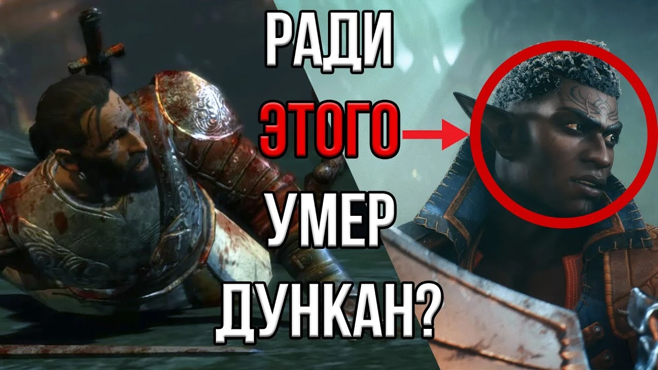 Почему Dragon Age: Origins лучшая RPG всех времен?