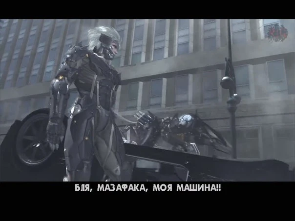 Русификация Metal Gear Rising: Revengeance готовится к завершению!