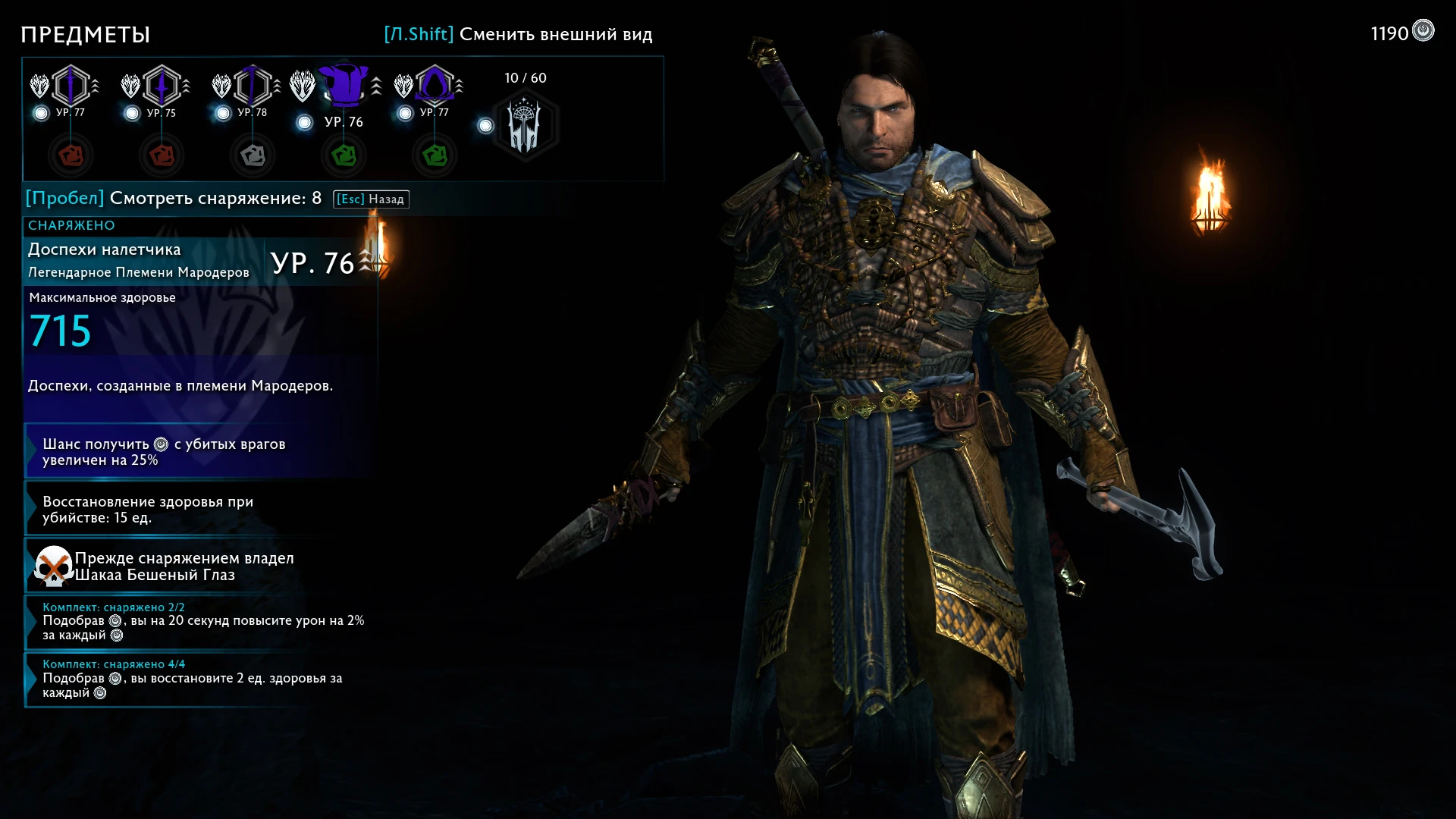 Middle Earth: Shadow of War - Definitive Edition: Сохранение/SaveGame (Ничья земля. Полный сет Мародеров. 80 лвл) [1.21]