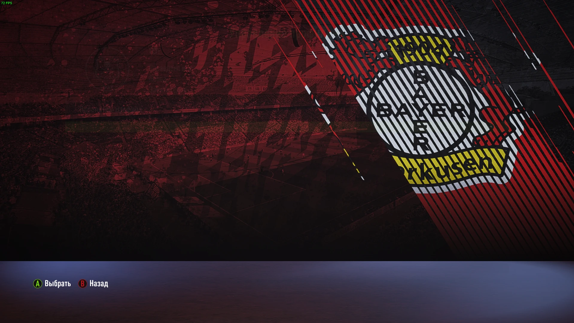 FIFA 22 "Задний фон Bayer Leverkusen"