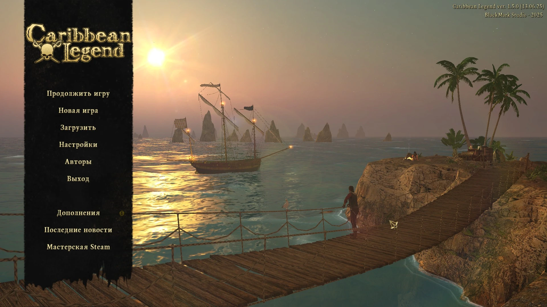 Caribbean Legend "Сохранение - Начало игры" [ver. 1.5.0]