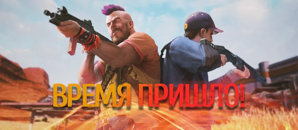 Русская версия фритуплейной Last Man Standing, где выживает сильнейший, открылась для игроков