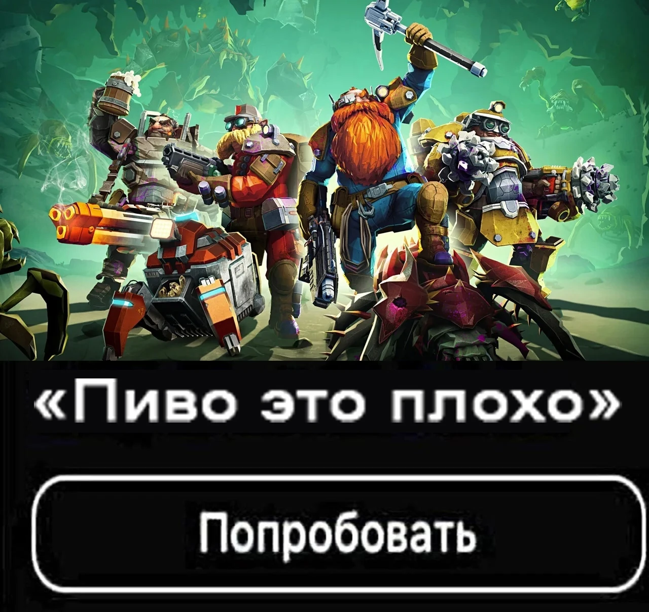 Надо попробовать