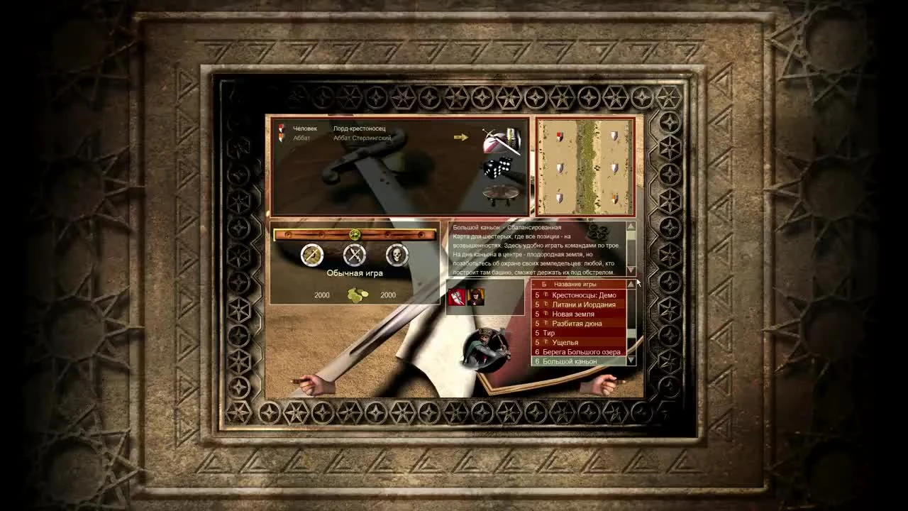 Деньги из Воздуха в Stronghold Crusader! Баг Или Фича?