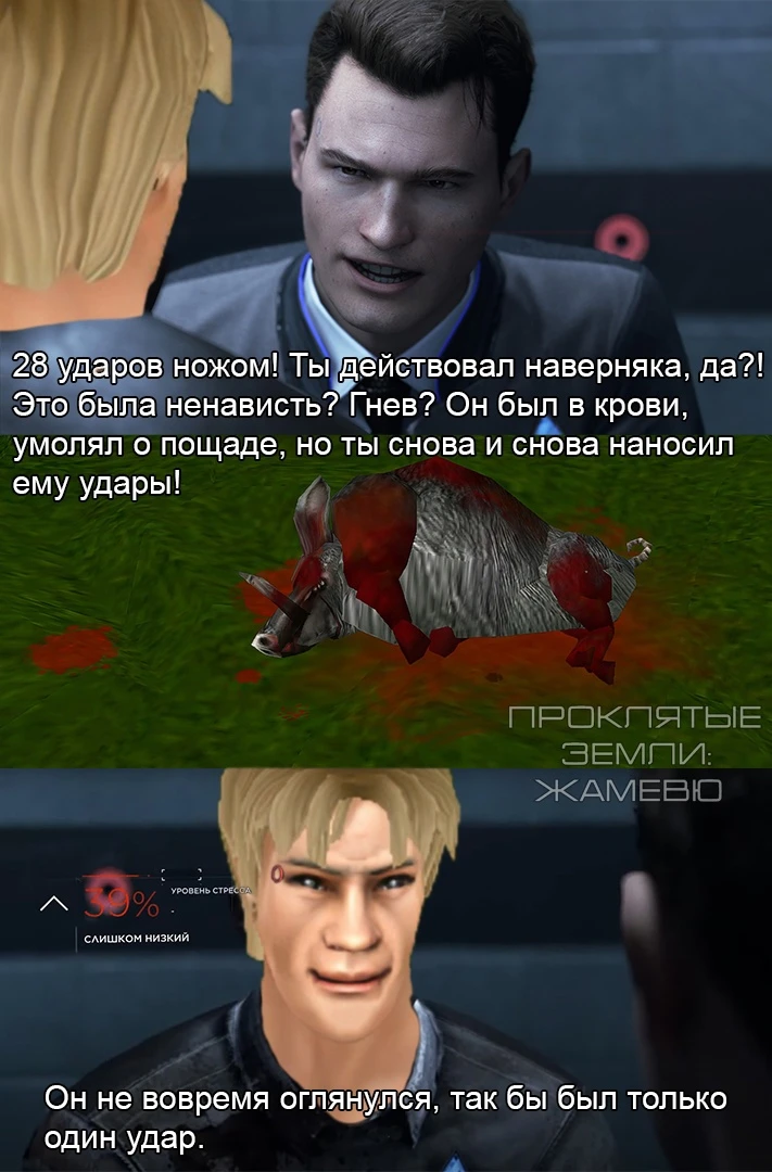 Он невовремя оглянулся