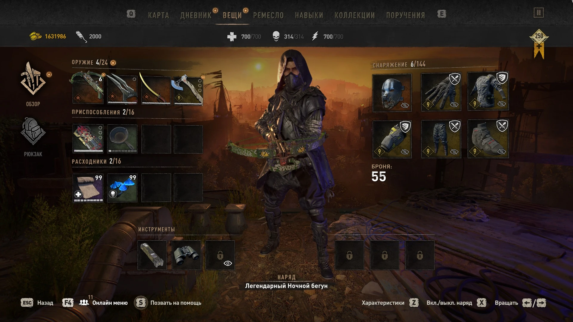 Dying Light 2: Stay Human "Сохранение - Начало Игры - Новая игра+" [1.10.3c]