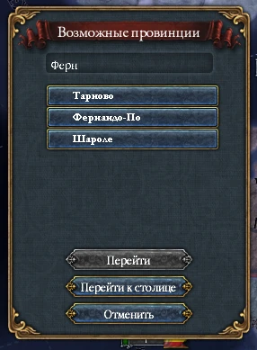 Europa Universalis 4 "Русская клавиатура для игры"