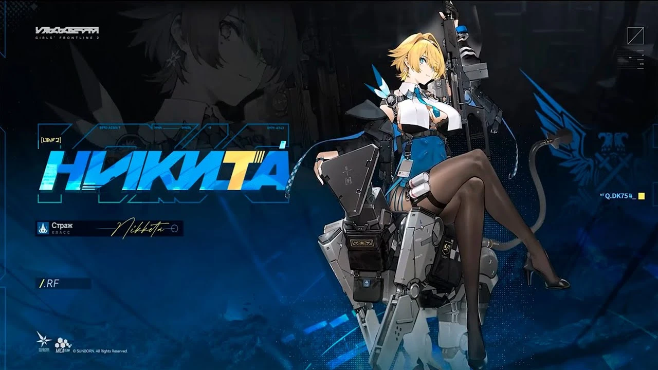 Защитница справедливости. Превью следующей тактической куклы Girls' Frontline 2 - Никита