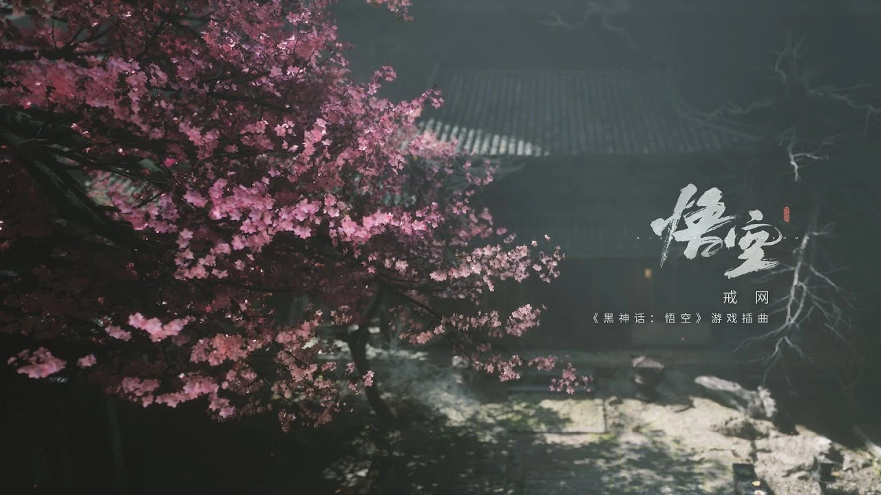 Разработчики Black Myth: Wu Kong представили ролик с саундтреком и атмосферным окружением игры