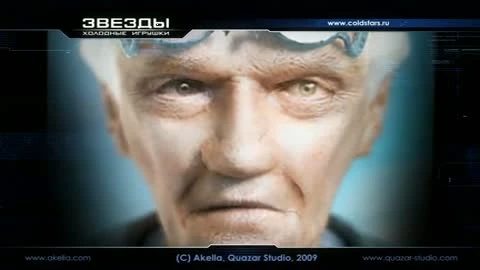 Звёзды - Холодные Игрушки "Официальный трейлер"