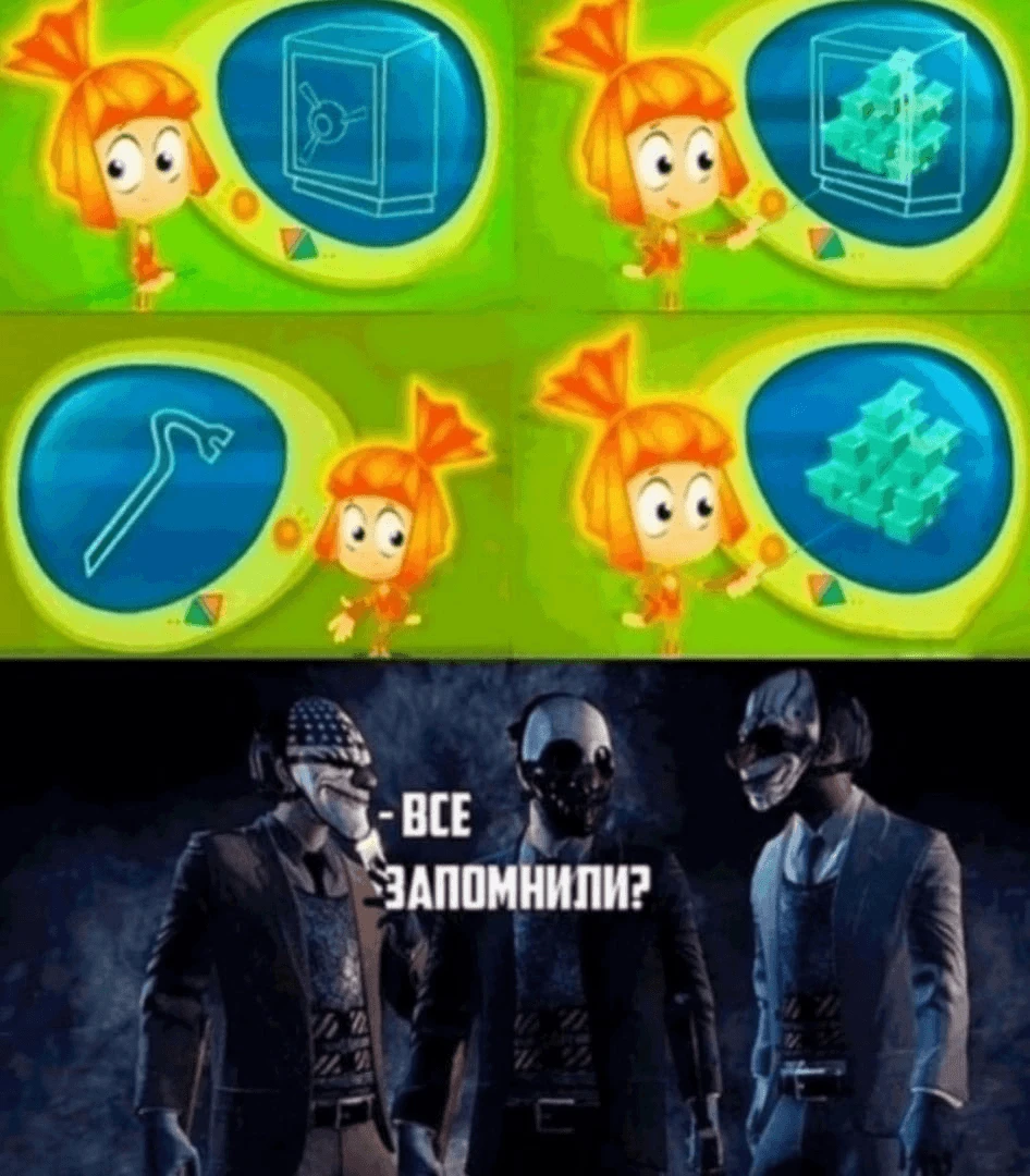 Отличный план