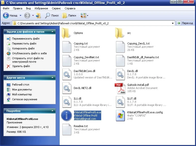 Dragon Age: Origins "Khlistal Offline Profil v0.2"