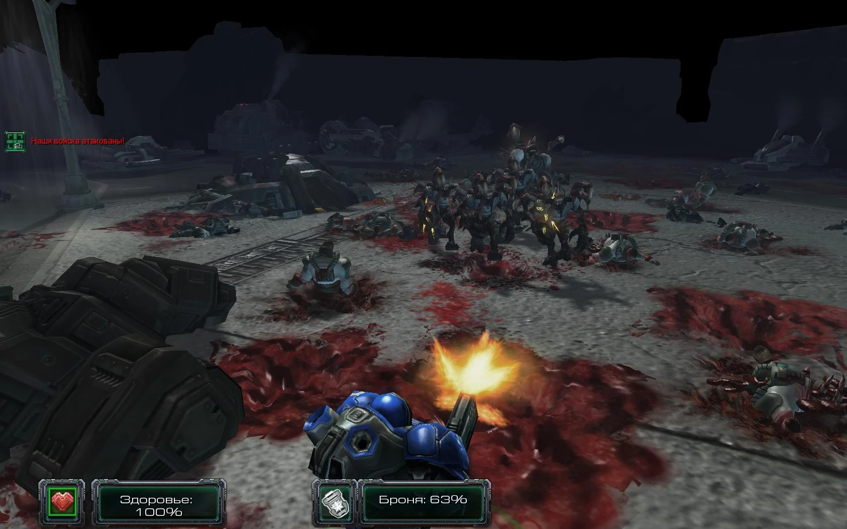 StarCraft 2 "Infected shooter"
