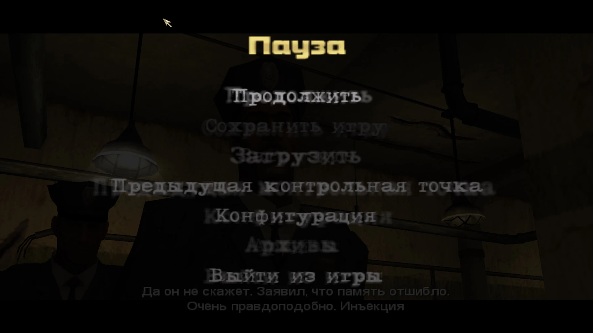 The Suffering "Русификатор текста, текстур и звука" {Новый диск} (Исправленный)