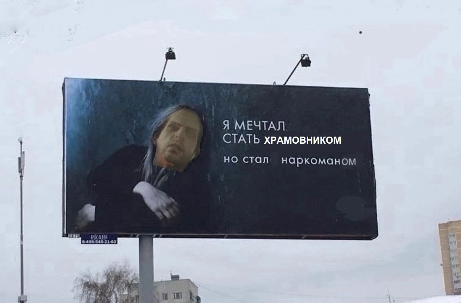 Самсон и его мечты