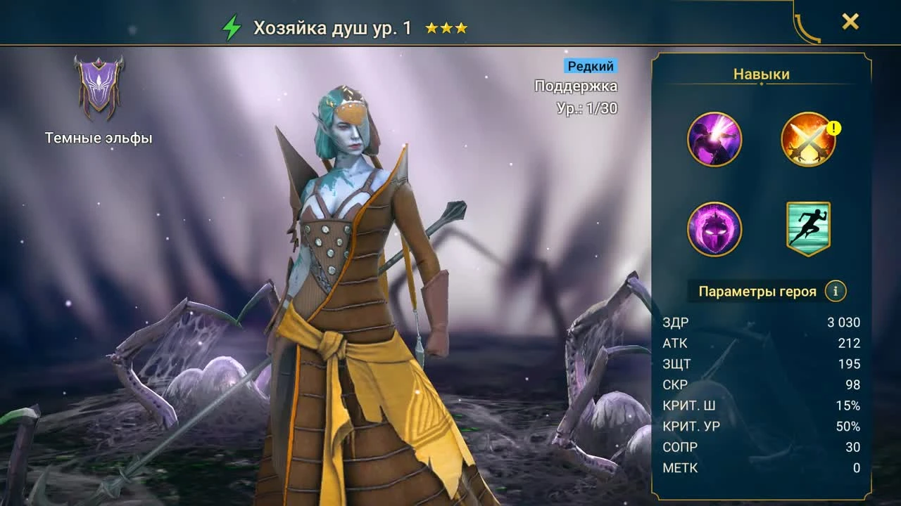 Какой герой лучше и где взять еще? | Гайд по Raid: Shadow Legends