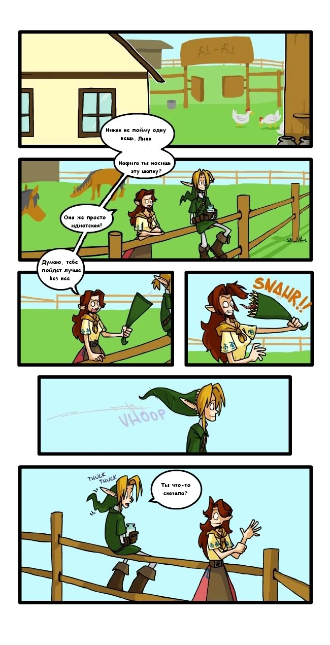 Шапка Линка