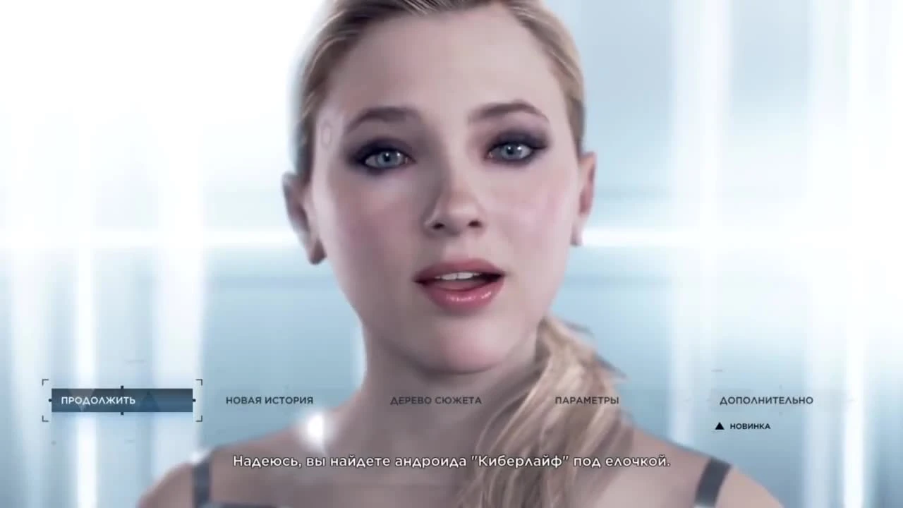 Detroit: Become Human - Андроид Хлоя поздравляет всех с Новый Годом и Рождеством