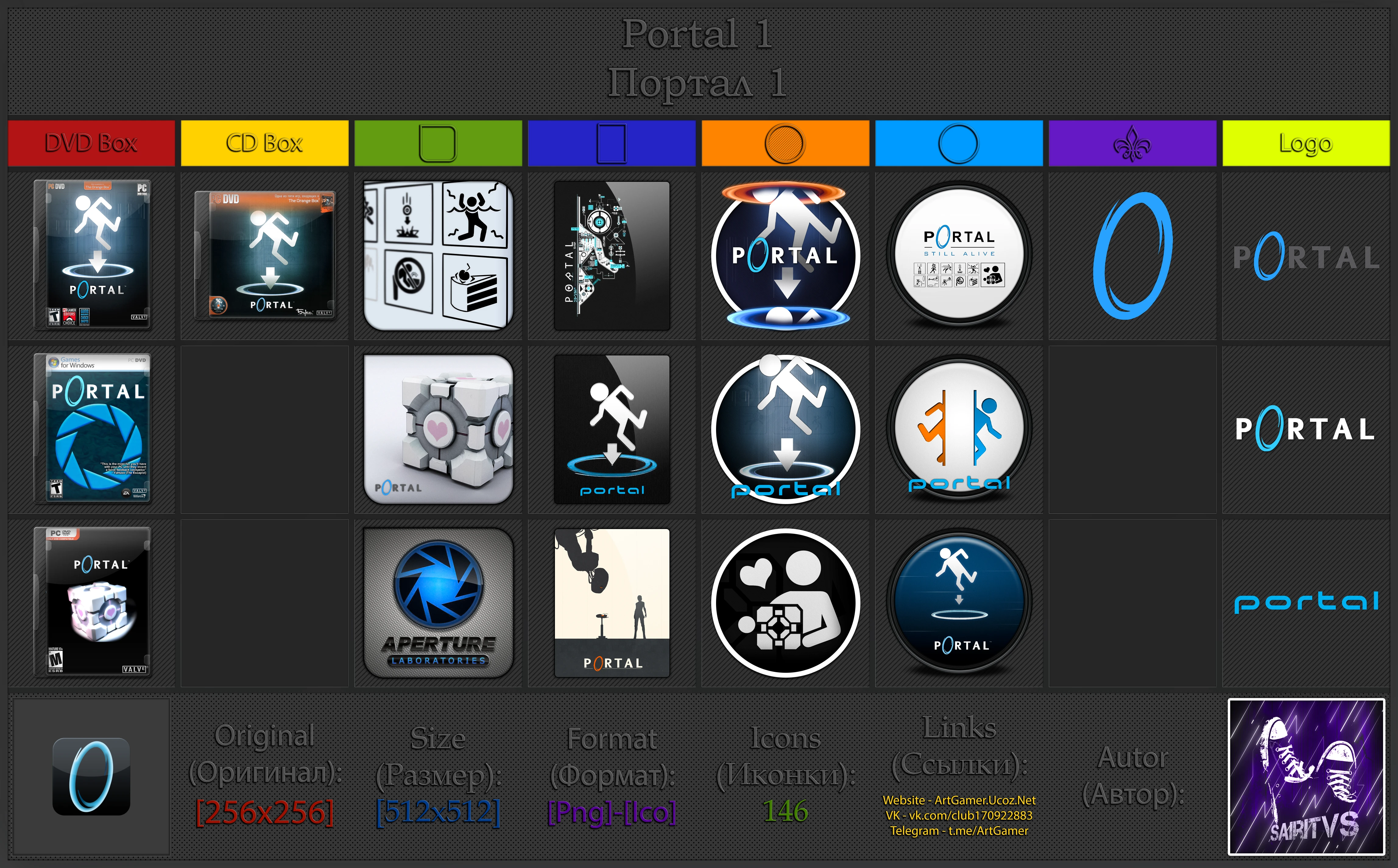 Portal "Иконки (ArtGamer)"