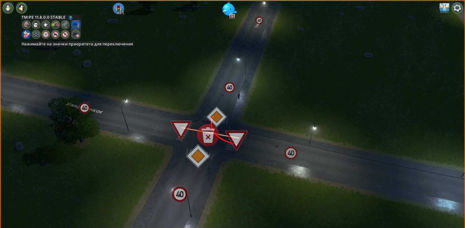 Cities: Skylines "Traffic Manager для версии 1.17.1-f4" [v11]