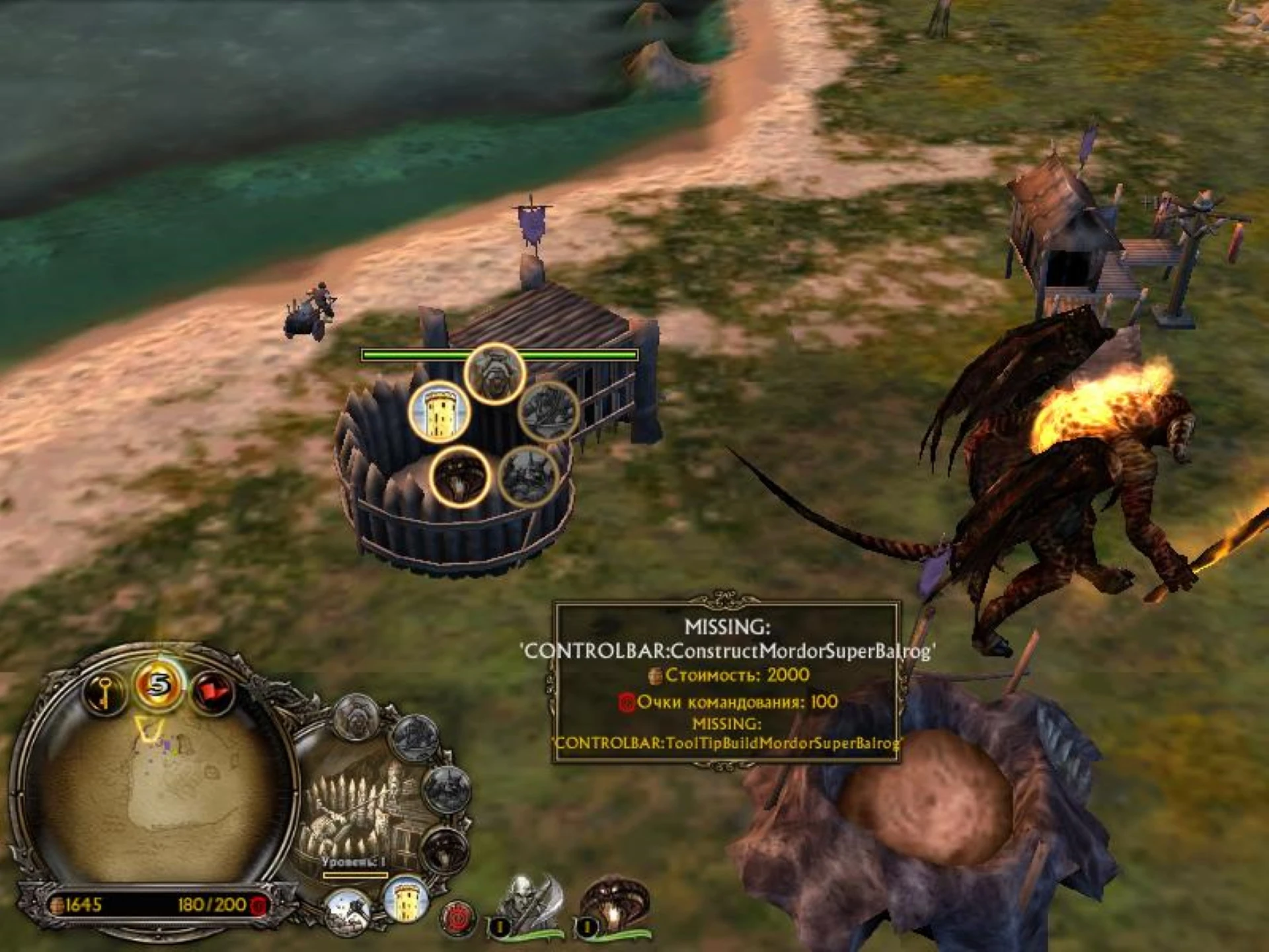 Lord of the Rings: The Battle for Middle-earth 2 "Найм Балрогов 2.0"