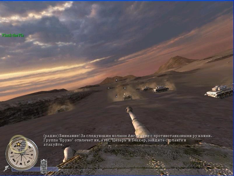 Call of Duty 2 "Танковый десант"