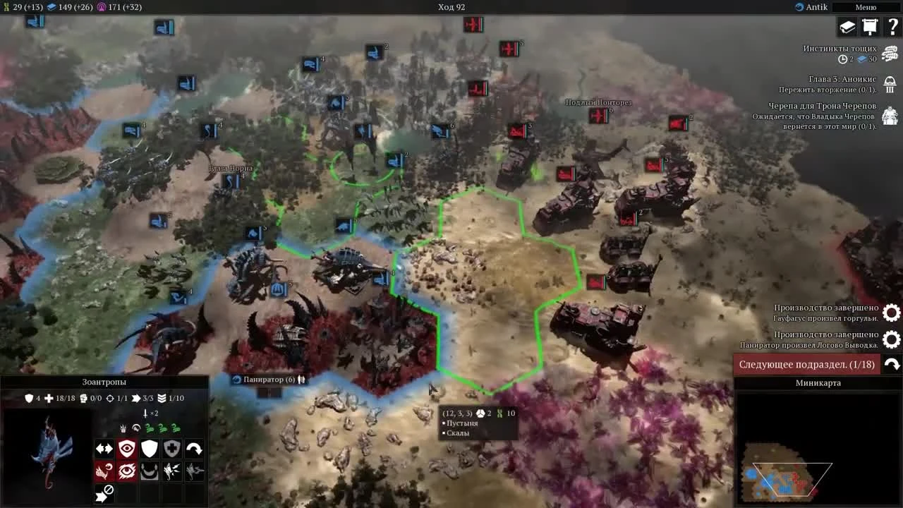 В глубокой ... осаде - Warhammer 40,000- Gladius - Tyranids - Эпизод 5