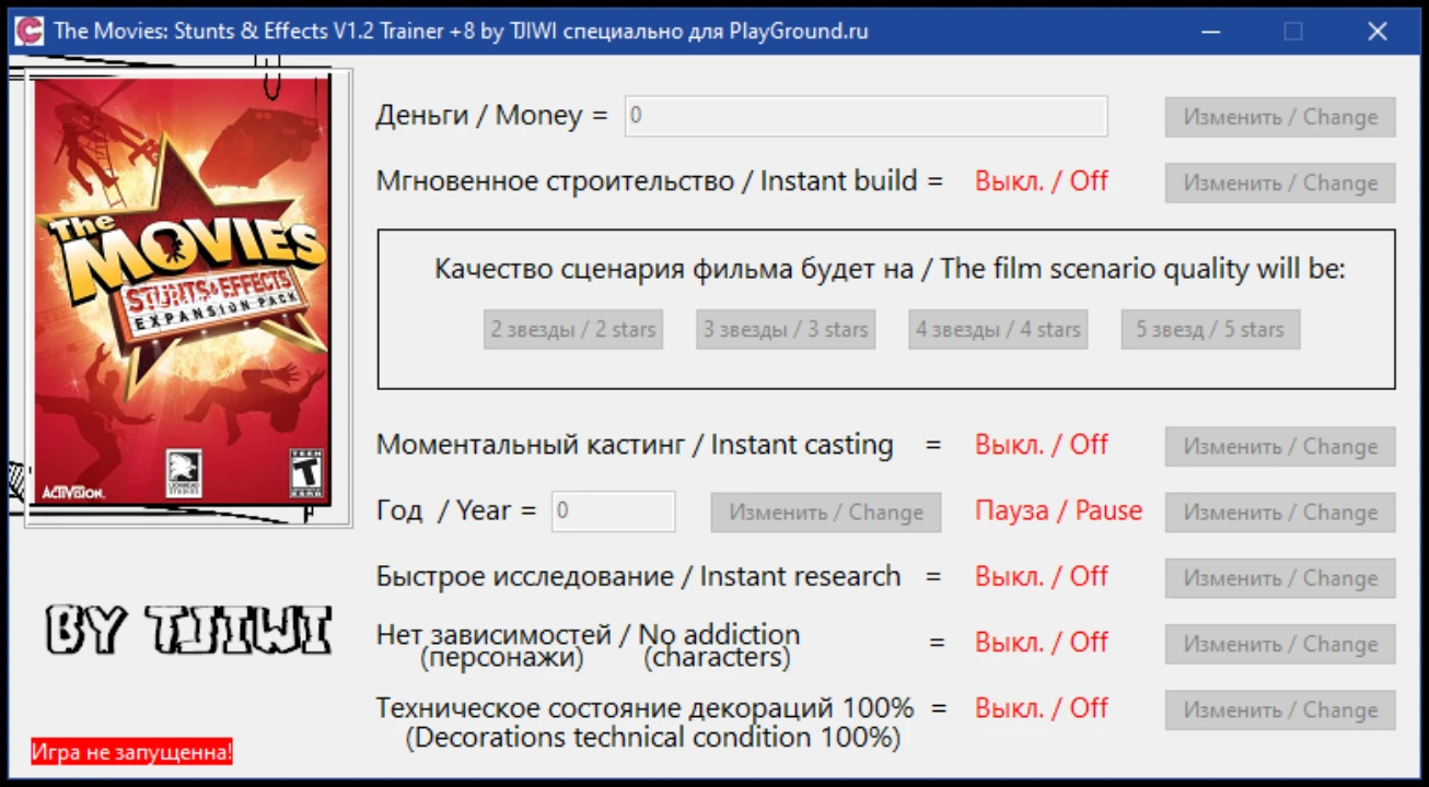 The Movies Stunts and Effects: Трейнер/Trainer (+8) [1.2] {TJIWI}