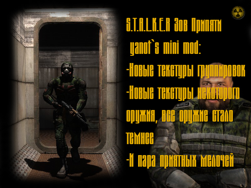 S.T.A.L.K.E.R.: Зов Припяти "yanots mini mod"