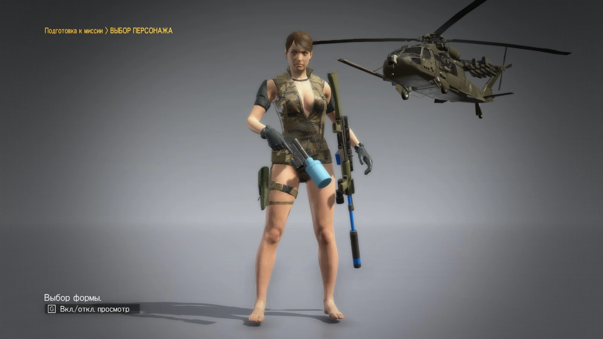 Metal Gear Solid 5: The Phantom Pain - Оружие - Снаряжение - Костюмы