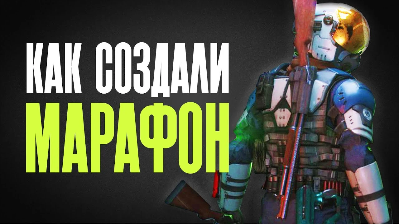 Как Bungie изменила шутеры задолго до Halo - история разработки Marathon 1994 года