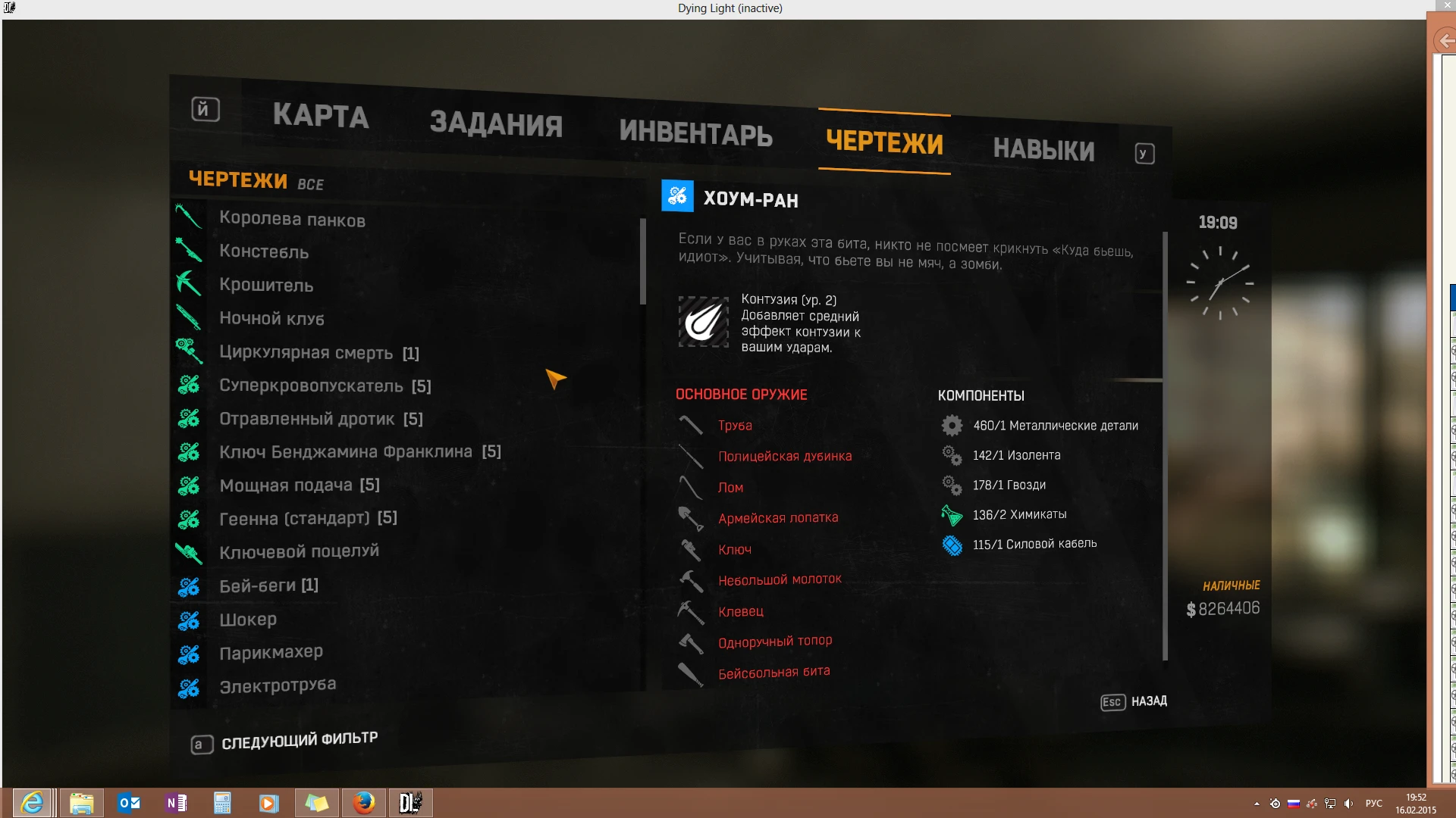 Dying Light "Автоизучение всех чертежей"