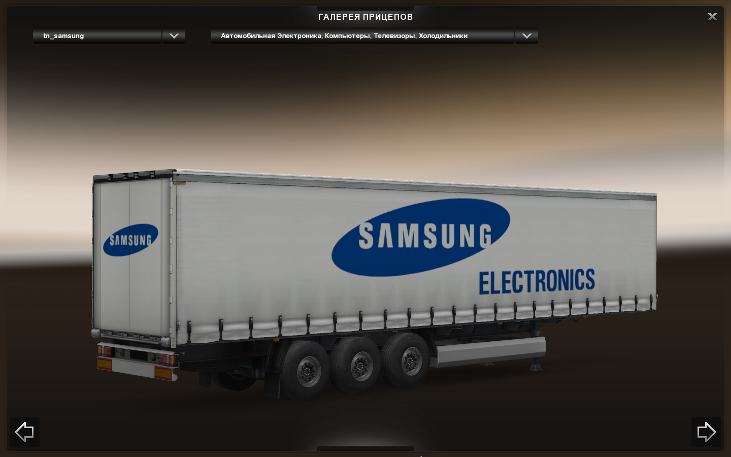 ETS 2 "Пак Прицепов v1.5 by Extrime34"