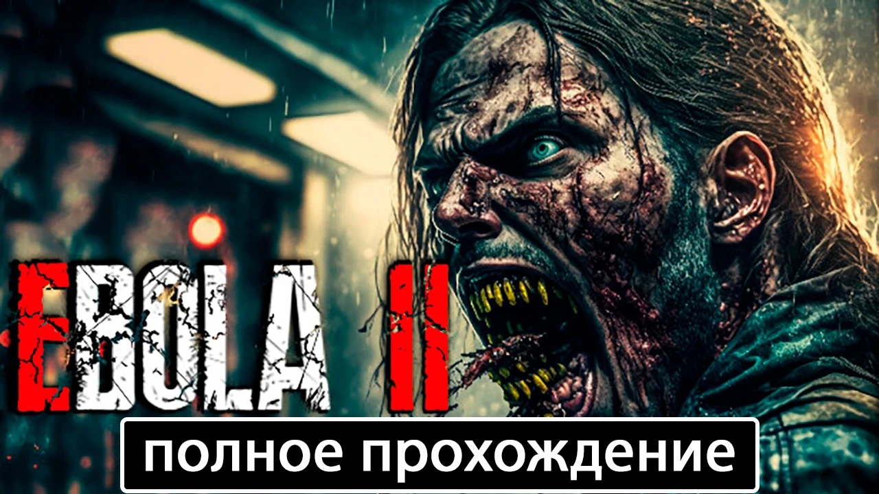 Полное прохождение игры EBOLA 2 на русском без комментариев