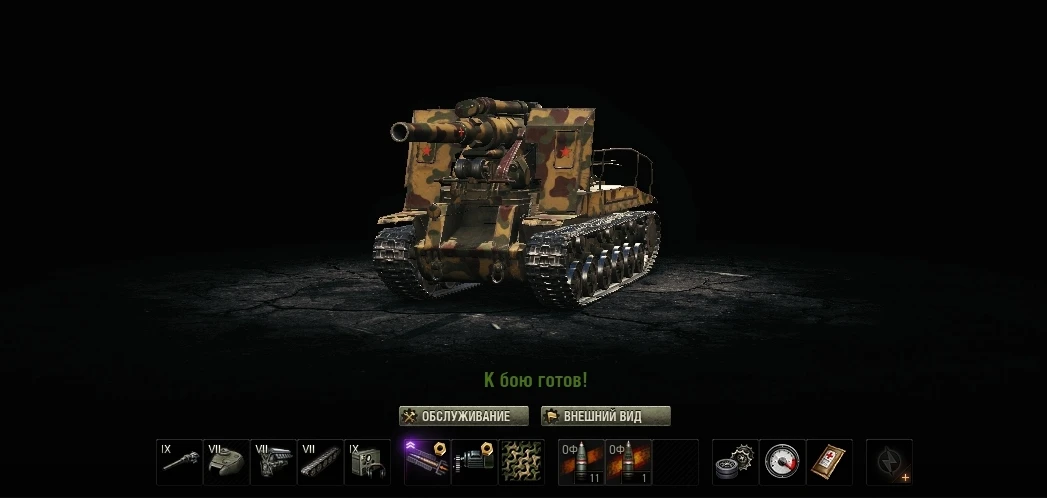 World of Tanks "Ангар минималистик - асфальт 1.6.1.x"