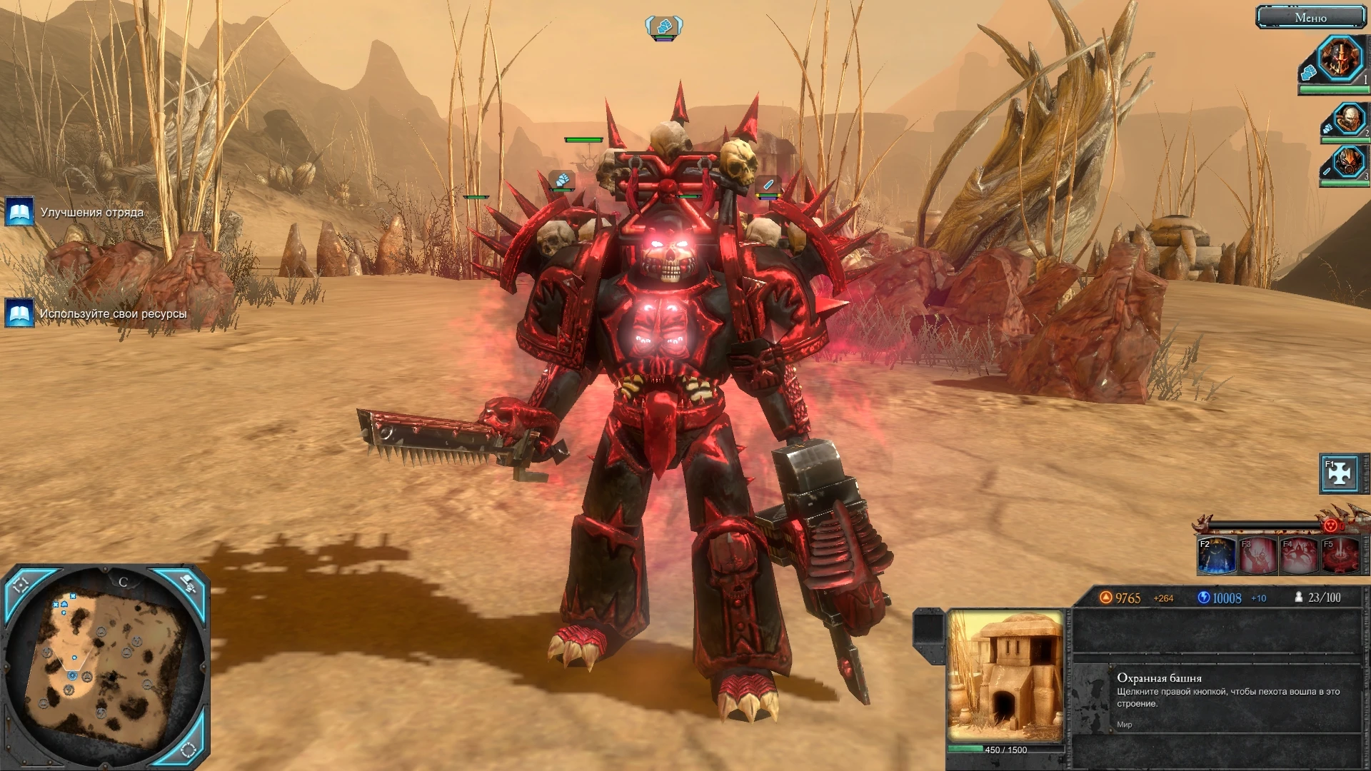 Dawn of War 2 "Khorne Lord in Power Armor"